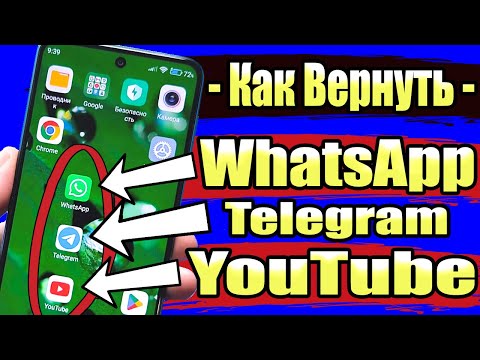 Видео: БЕЗ VPN👉 Как обойти блокировку WhatsApp, Ютуб и Телеграм! Как пользоваться Телеграм и WhatsApp