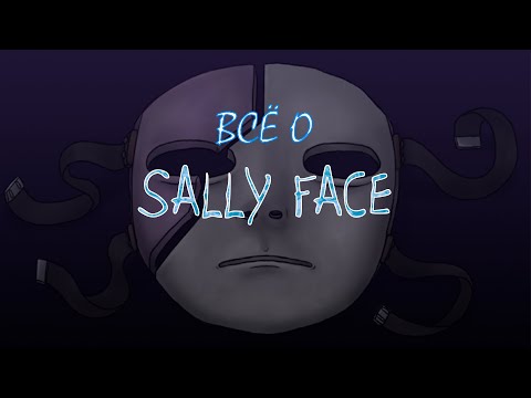 Видео: ВСЁ О Sally Face