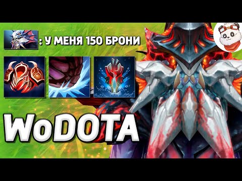 Видео: НИКОГДА НЕ СДАВАЙСЯ! СЛАРДАР в СИЛУ / WORLD OF DOTA / Дота 2