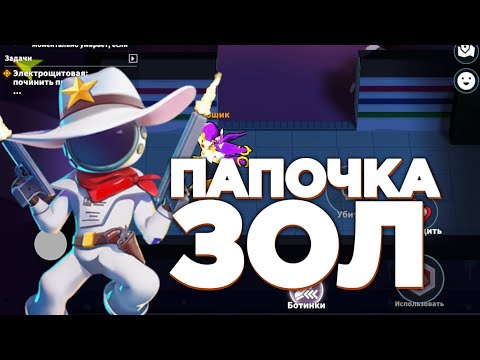 Видео: Шериф. Гонка за предателями ➲ От предателя до фокусника в Super Sus