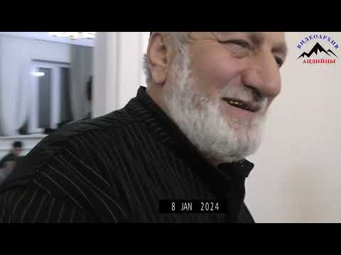 Видео: АНДИЙЦЫ.  МАВЛИД  НОВОСЕЛЬЯ