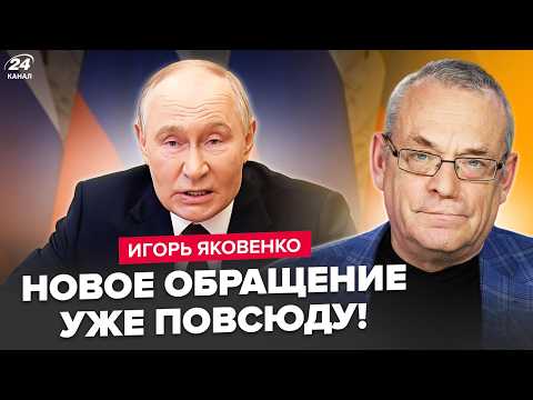 Видео: ⚡️ЯКОВЕНКО: Путин СОЗВАЛ СРОЧНОЕ совещание! Заявление из Москвы ПОДНЯЛО ВСЕХ. Скабеева САМА НЕ СВОЯ