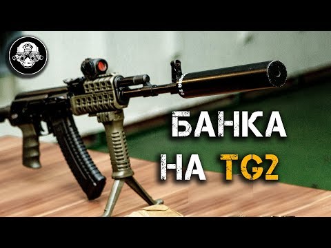 Видео: Лютый тест ДТК на 366 ТКМ. Банка на TG2. Как не оглохнуть в закрытом тире и метко отстреляться