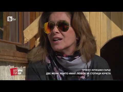 Видео: Карбовски "Втори План" Проект: Кучешко сърце (част 2)