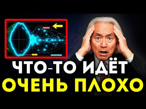 Видео: «Мы ПРОСЛЕДИЛИ Происхождение 3I/ATLAS, И То, Что Мы НАШЛИ, — УЖАСАЮЩЕ» | Митио Каку