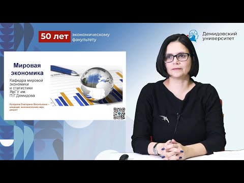 Видео: Мировая экономика