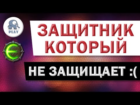 Видео: Eternium воин сет защитника | Этерниум арена: сет защитника | не защитник а защекан