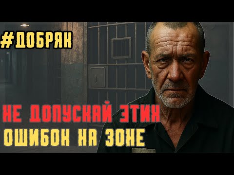 Видео: Ошибки, которые ломают твою репутацию навсегда