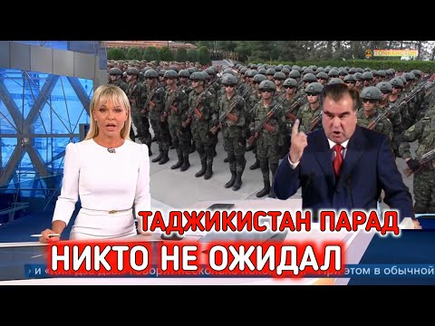 Видео: ТАДЖИКИСТАН ДЕНЬ ПОБЕДЫ 2025 ПАРАД ДУШАНБЕ! ВОТ ЧТО СЛУЧИЛОСЬ
