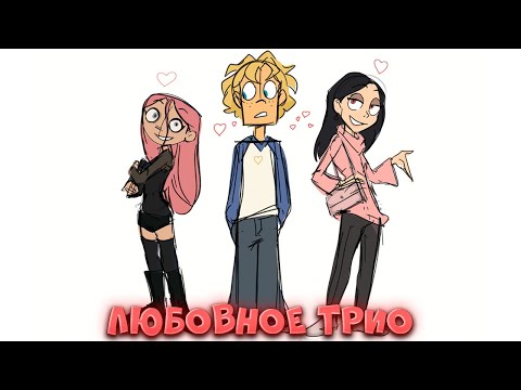 Видео: Как Работает ЛЮБОВНЫЙ ТРЕУГОЛЬНИК в METAL FAMILY (Ди, Лиф и Диана)