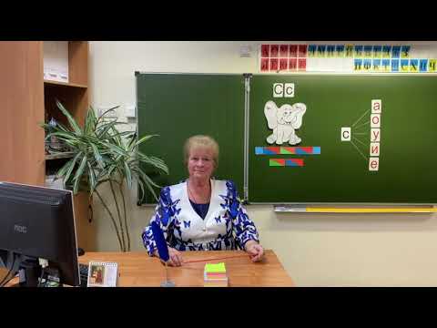 Видео: 1 класс  Алгоритм знакомства с новой буквой