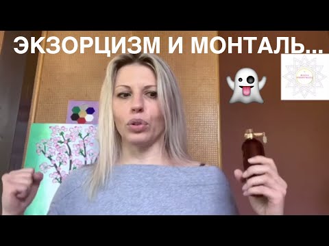 Видео: ПАРФЮМ ДЛЯ МЕДИУМА. ПРОВЕРЕНО НА СЕБЕ!