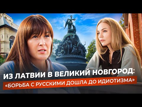 Видео: ПОЧЕМУ РУССКИЕ УЕЗЖАЮТ ИЗ ЛАТВИИ? Статус негражданина и чувство Родины