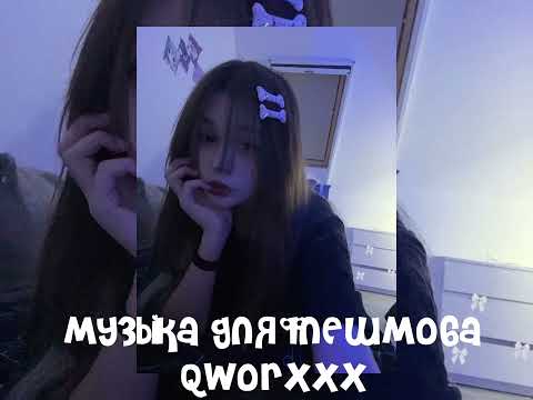 Видео: Музыка для флешмоба