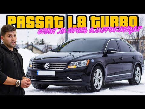 Видео: Обзор Volkswagen Passat 2016 | B7 | Эта машина изменила мое мнение о всем концерне!