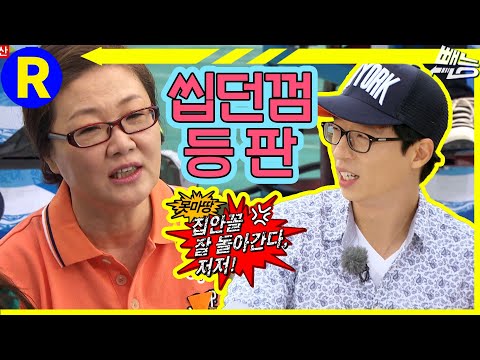 Видео: [Бегущий человек] Джихё моя мама? | Бегущий человек EP.164