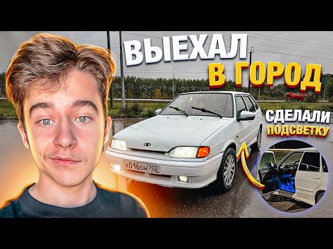 Видео: 🎅ПЕРВЫЙ РАЗ ЕЗЖУ В ГОРОДЕ НА 2114 | ВОССТАНАВЛИВАЕМ ЧЕТЫРКУ ДО ИДЕАЛА !