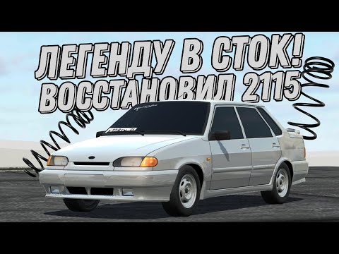 Видео: ВОССТАНОВИЛ ПЯТНАХУ В СТОК! ПОКРАСИЛ, ПОСТАВИЛ ПОДВЕСКУ, ШТАМПЫ.[ИГРА:RCD]