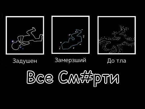 Видео: Собрал все см#рти в игре Палитра См#рти