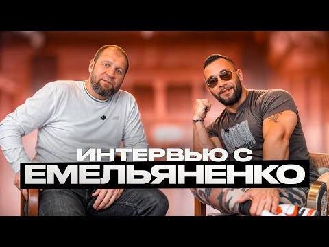 Видео: Александр Емельяненко: Эксклюзивное интервью о здоровье, возвращении и планах на будущее!