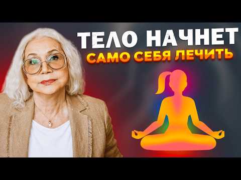 Видео: МЕДИТАЦИЯ для запуска ОЗДОРОВИТЕЛЬНЫХ процессов