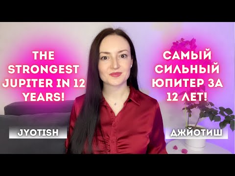 Видео: ЮПИТЕР В РАКЕ С 18 ОКТЯБРЯ ПО 5 ДЕКАБРЯ 2025🔥УДАЧА ЖДЕТ КАЖДОГО! JUPITER IN CANCER OCT 18-DEC 5,2025