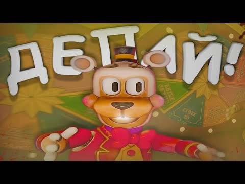 Видео: СТРАШНОЕ КОЛЕСО ПРИЗОВ?! FNAF SECRET OF THE MIMIC!