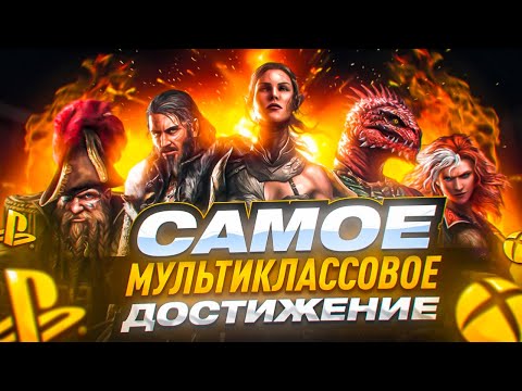 Видео: Divinity Original Sin 2: Definitive Edition / Платина, 1000G, Комплит