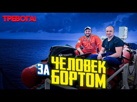 Видео: Спасательная Шлюпка. Rescue Boat