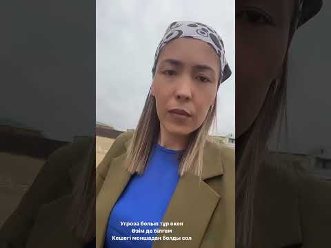 Видео: Мені өзгерткен дүниелер Жақсы мен жаман жағы