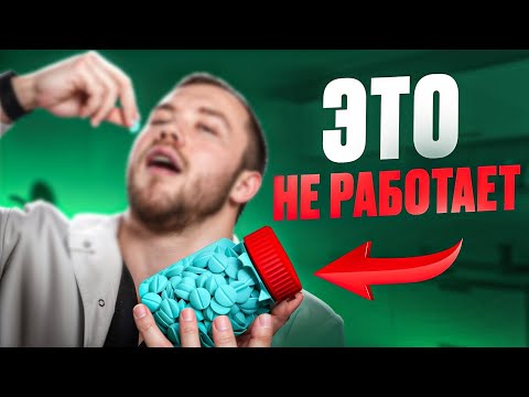 Видео: Вот почему ВИТАМИНЫ и БАДы разрушают ваш организм... Ошибки 98% людей