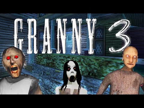 Видео: GRANNY 3 Е ТУК! (НОВА КЪЩА)