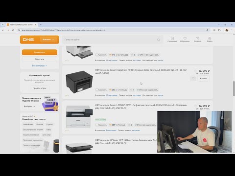 Видео: Какой принтер / МФУ лучше купить? ТОП-5 для дома и офиса. Обзор 2025-2026 г.