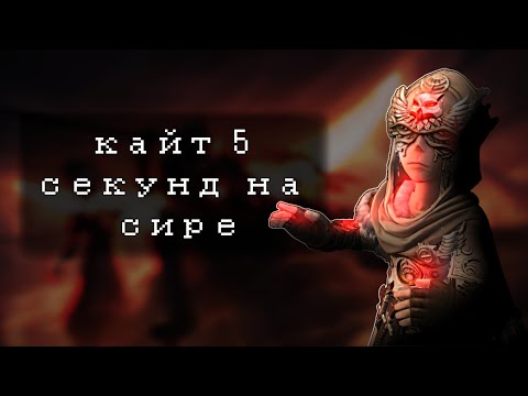 Видео: ночная пробежка на сире | Identity V