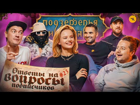 Видео: Ответы на вопросы по ПЧК 41 и 42 (Гудков, БРБ, Бортич)