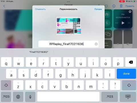 Видео: Как переименовать файлы в галерее iPad и iPhone. Как изменить имя фото и видео на IOS