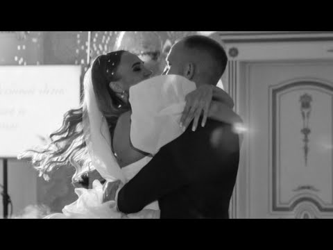 Видео: Свадебный танец (Бьяна feat МОТ - Абсолютно всё)