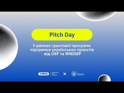 Видео: Pitch Day #2 I Грантова програма від WNISEF & USF