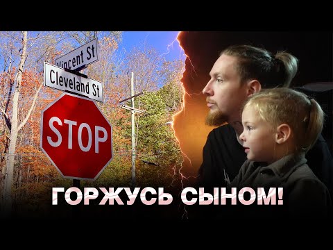 Видео: НЮБЕРГ про детей и Кливленд