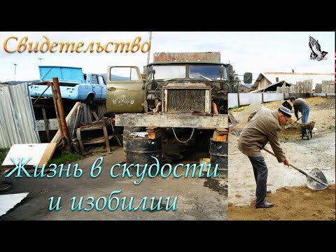 Видео: Свидетельство  "Жизнь в скудости и изобилии" Костюченко Г.В.