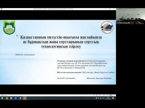 Видео: Защита диссертации Абилдаевой Джылдыз Бакаевны