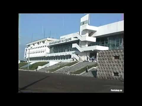 Видео: Комсомольск-на-Амуре в 1997 году