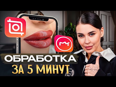 Видео: БЬЮТИ-ТРЕНДЫ обработки лица в СОЦСЕТЯХ! / Как БЫСТРО убрать прыщи на лице в ТЕЛЕФОНЕ?