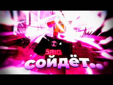 Видео: КЛАССНОЕ обновление, но 2-х МЕСЯЦЕВ не стоит..