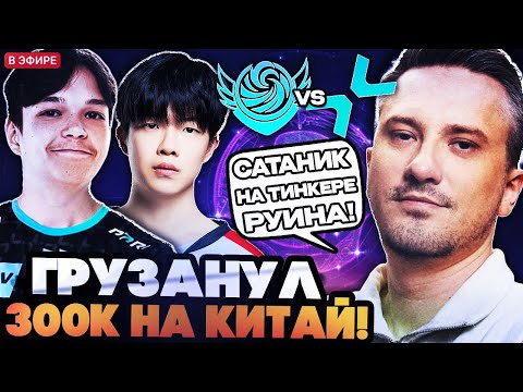 Видео: СОЛО ПОВЕРИЛ В КИТАЙЦЕВ НА 300.000 РУБЛЕЙ // СОЛО СМОТРИТ ИГРУ PARIVISION VS TIDEBOUND TI 2025