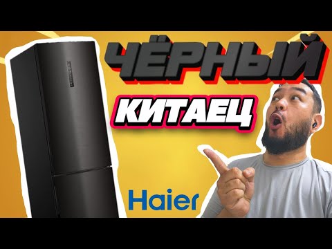 Видео: ЧТО ТВОРЯТ КИТАЙЦЫ?! Холодильник HAIER модель  C4F740CBXGU1 | Особенности | Функции | Управление