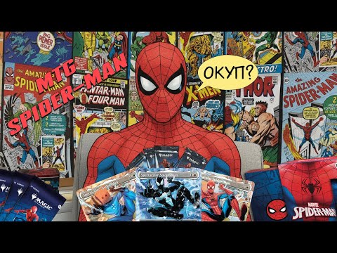 Видео: «Вскрытие покажет» | Обзор карточек MTG Spider-Man + Розыгрыш
