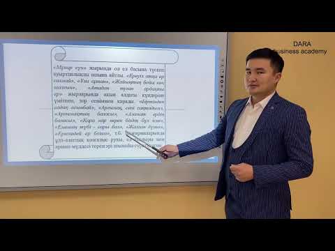 Видео: Махамбет Өтемісұлының өмірі мен шығармашылығы  9 СЫНЫП