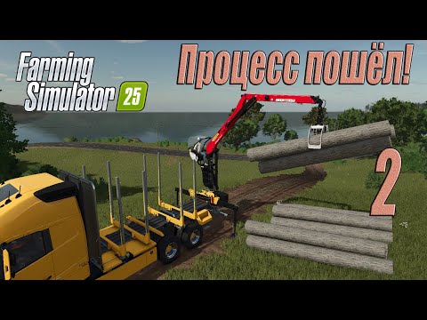 Видео: Farming Simulator 25 [карта Hutan Pantai], #2 Лёд тронулся!