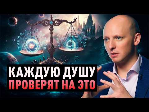 Видео: Это происходит с душами после смерти!